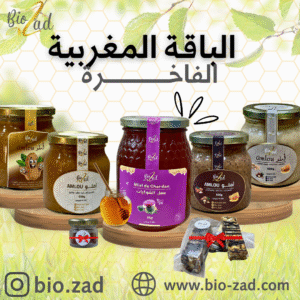 🎁 الباقة المغربية الفاخرة من Bio Zad